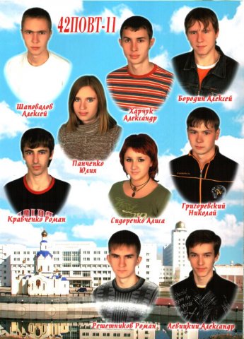 42 ПОВТ-11. 2008 